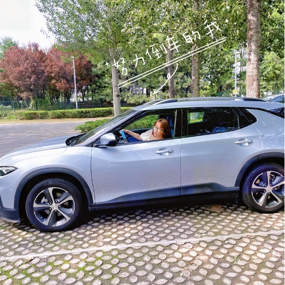 小白女司机与畅巡的完美邂逅。