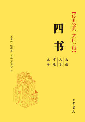 双11挑书联盟｜中华书局10本好书陪你一起重温经典