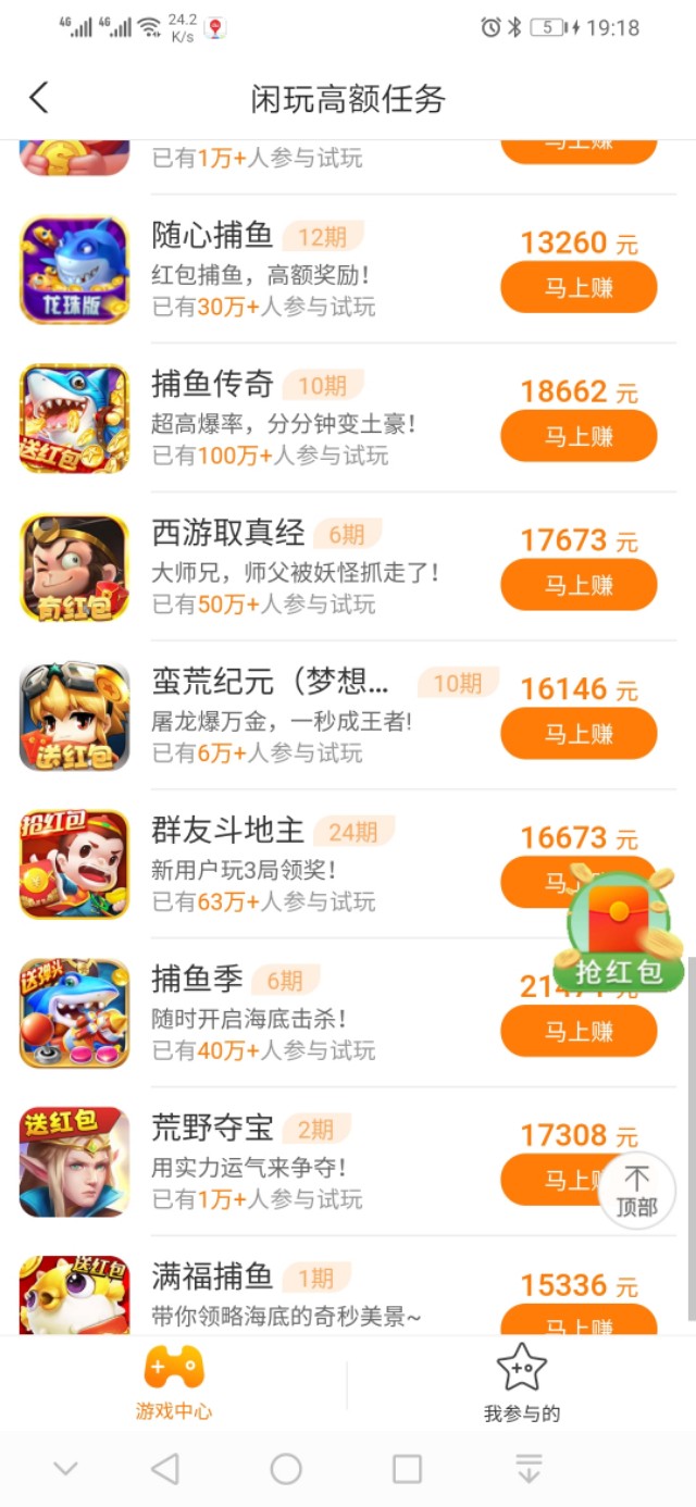 试玩主要做哪些任务,试玩任务有什么猫腻