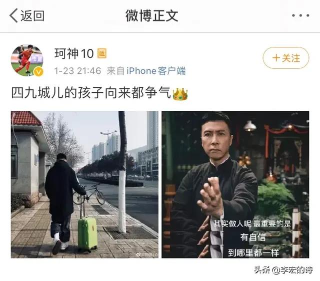 鲁能何小珂最新消息,鲁能球员何小珂力量怎样
