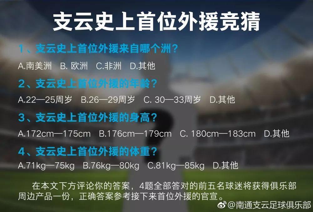 四川安纳普尔纳进球集锦,四川安纳普尔纳16连胜