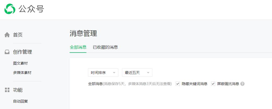 公众号运营及涨粉攻略,微信公众号如何运营才能快速吸粉