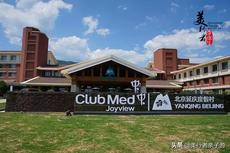 北京clubmed水上乐园,clubmed北戴河儿童乐园