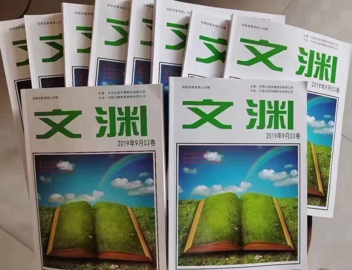 小学教育论文投稿发表,小学教育类论文免费发表平台