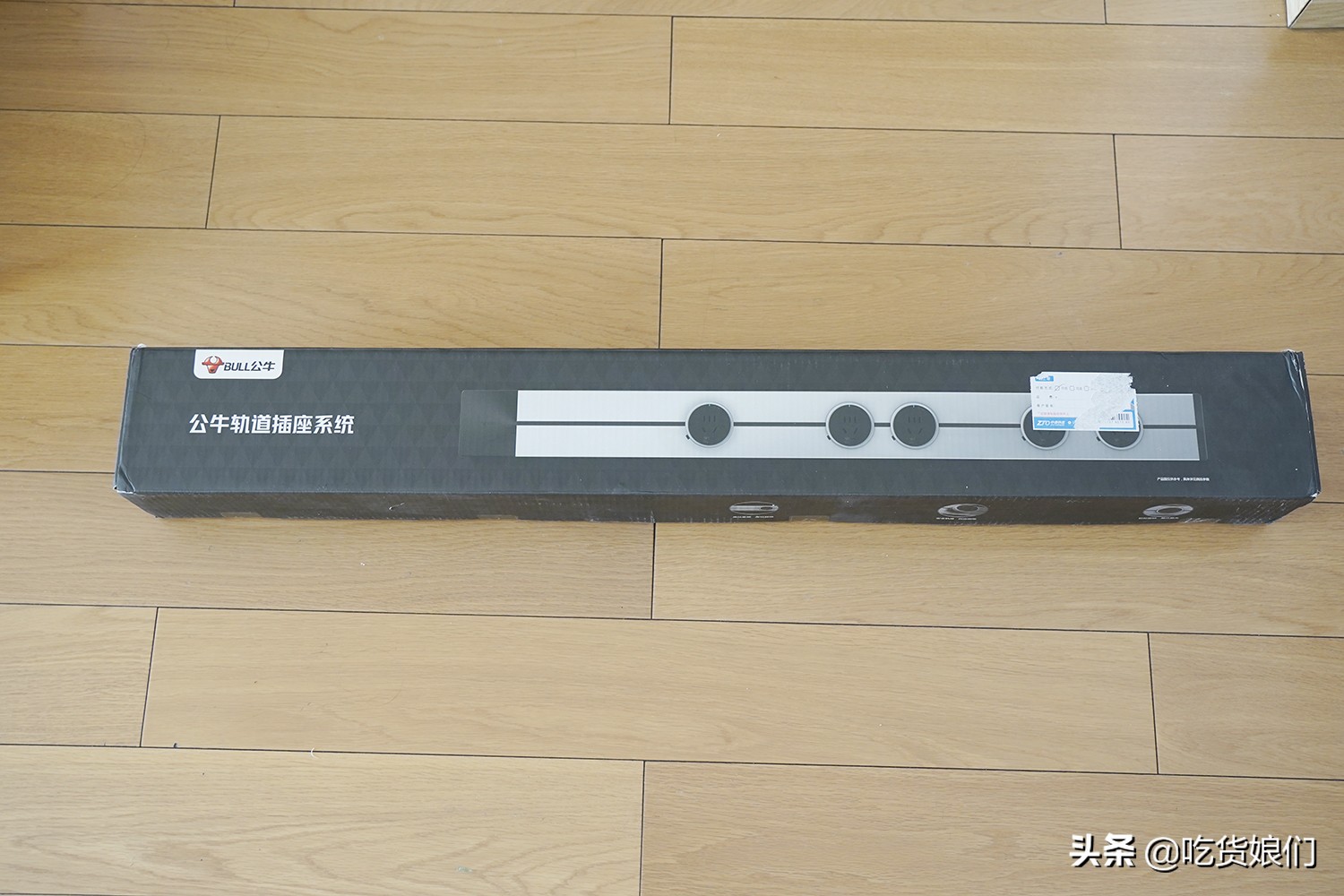 轨道插座推荐公牛,公牛轨道式插座真的好用吗