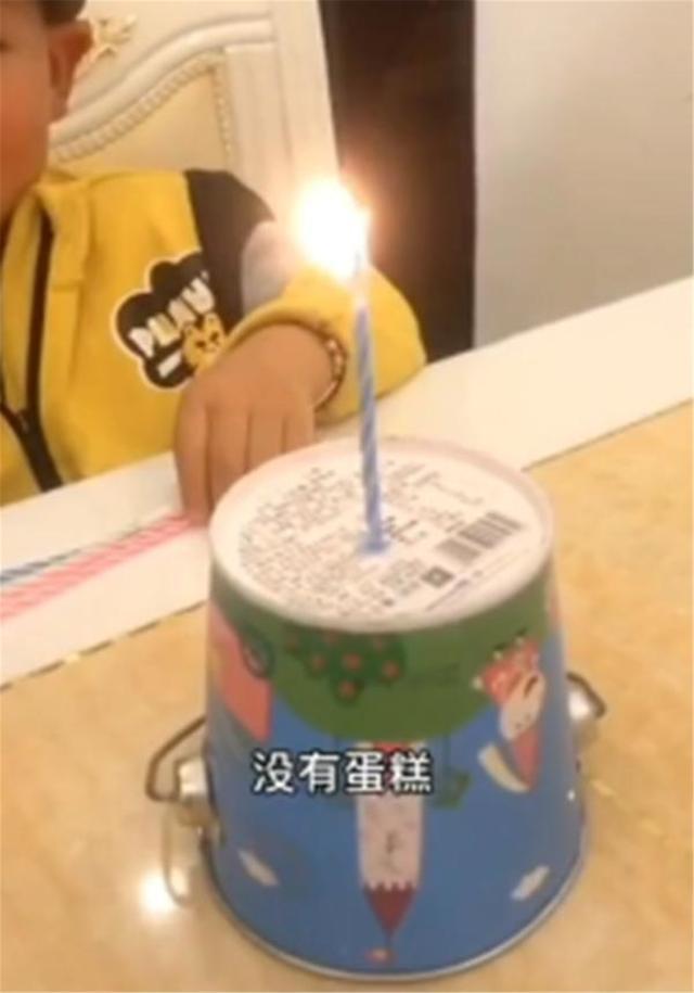 “最委屈生日”火了，看见桌上爸爸送的假蛋糕，孩子哭着许愿