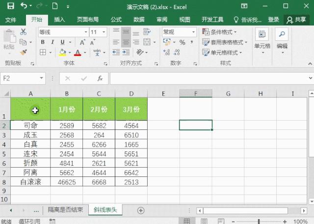 excel如何插入斜线表头并输入文字,wpsexcel表格斜线表头怎么插入