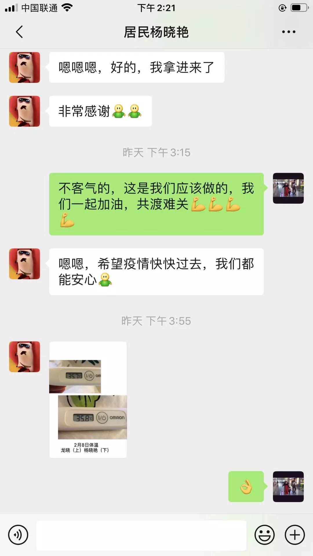 雪夜寒风送汤圆疫情防控暖人心,疫情期间千家万户送温暖