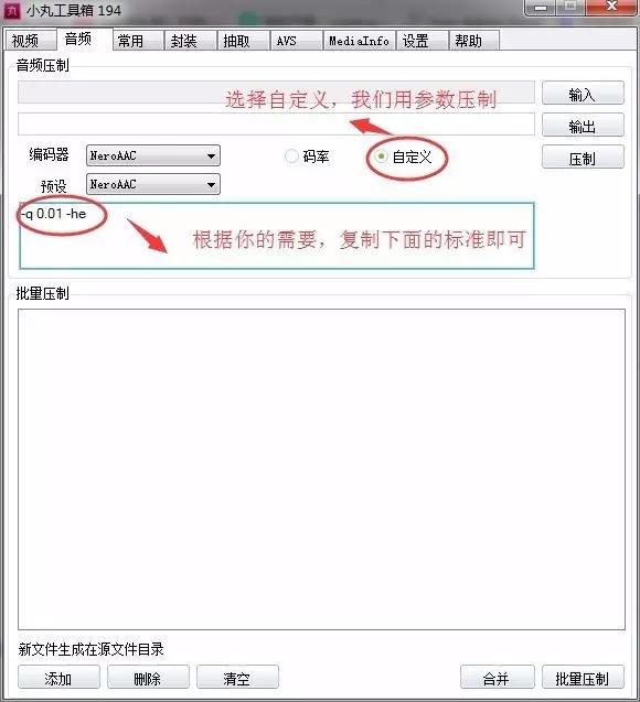 如何让你的视频又小又清晰？视频编码输出软件来了