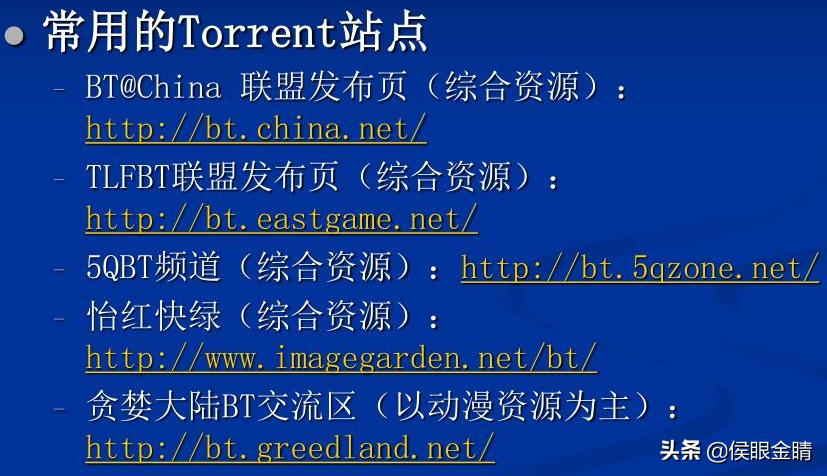 一分钟了解p2p,三分钟了解p2p