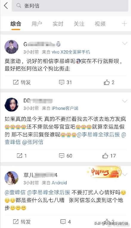 关于李易峰近况,李易峰被爆料完整版解读