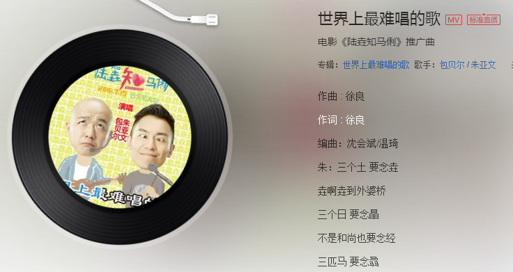 周杰伦林俊杰开头神曲,周杰伦林俊杰忘词