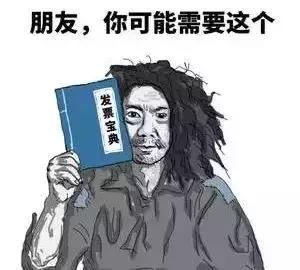 发票内容怎么开才会是正确的,发票申请开具错误如何解决