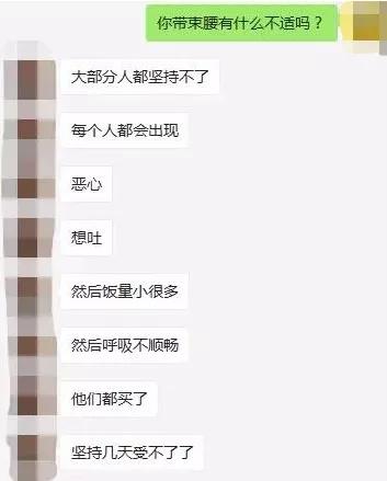 内脏下垂、子宫脱落、漏尿…那些被「网红束腰」毁掉的女孩