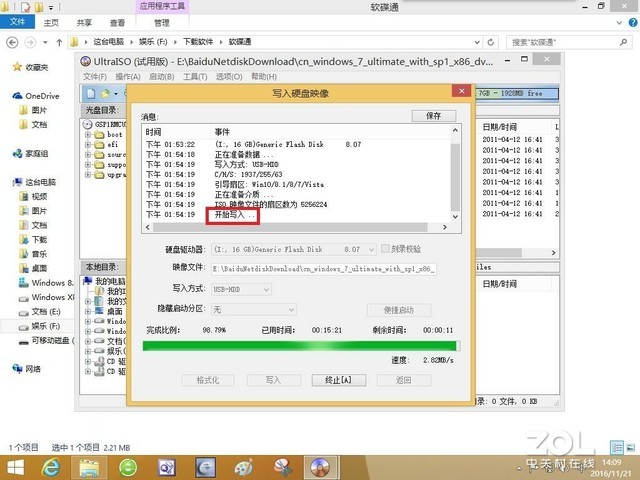 电脑蓝屏用u盘装win7系统步骤,电脑黑屏怎么用u盘重装win7系统