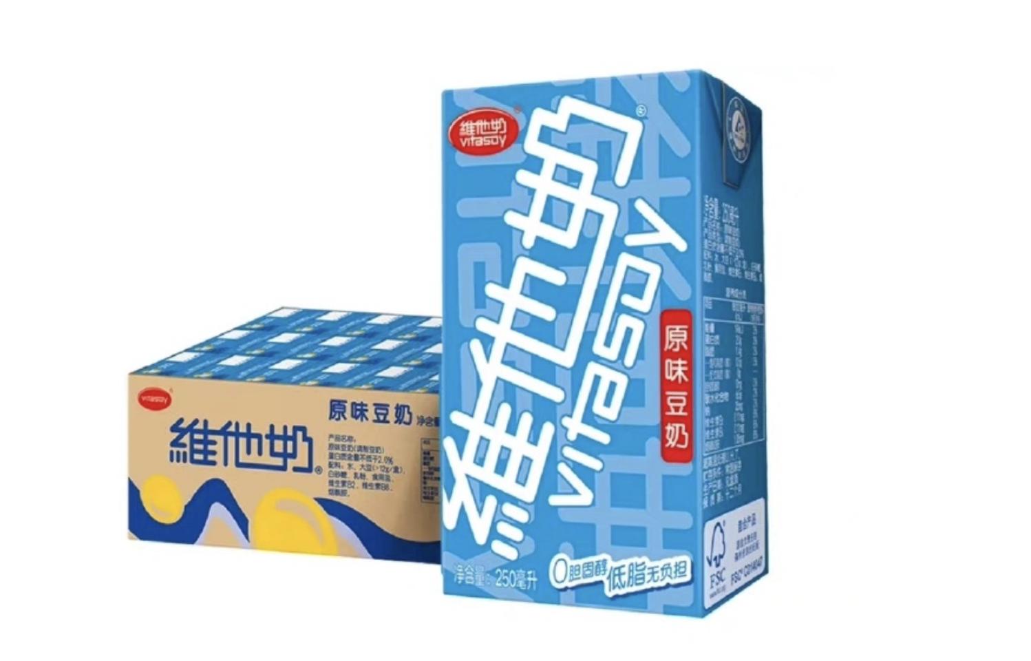 维他奶慰问*警袭**员工，网友怒了！你还不知道维他奶究竟是啥？