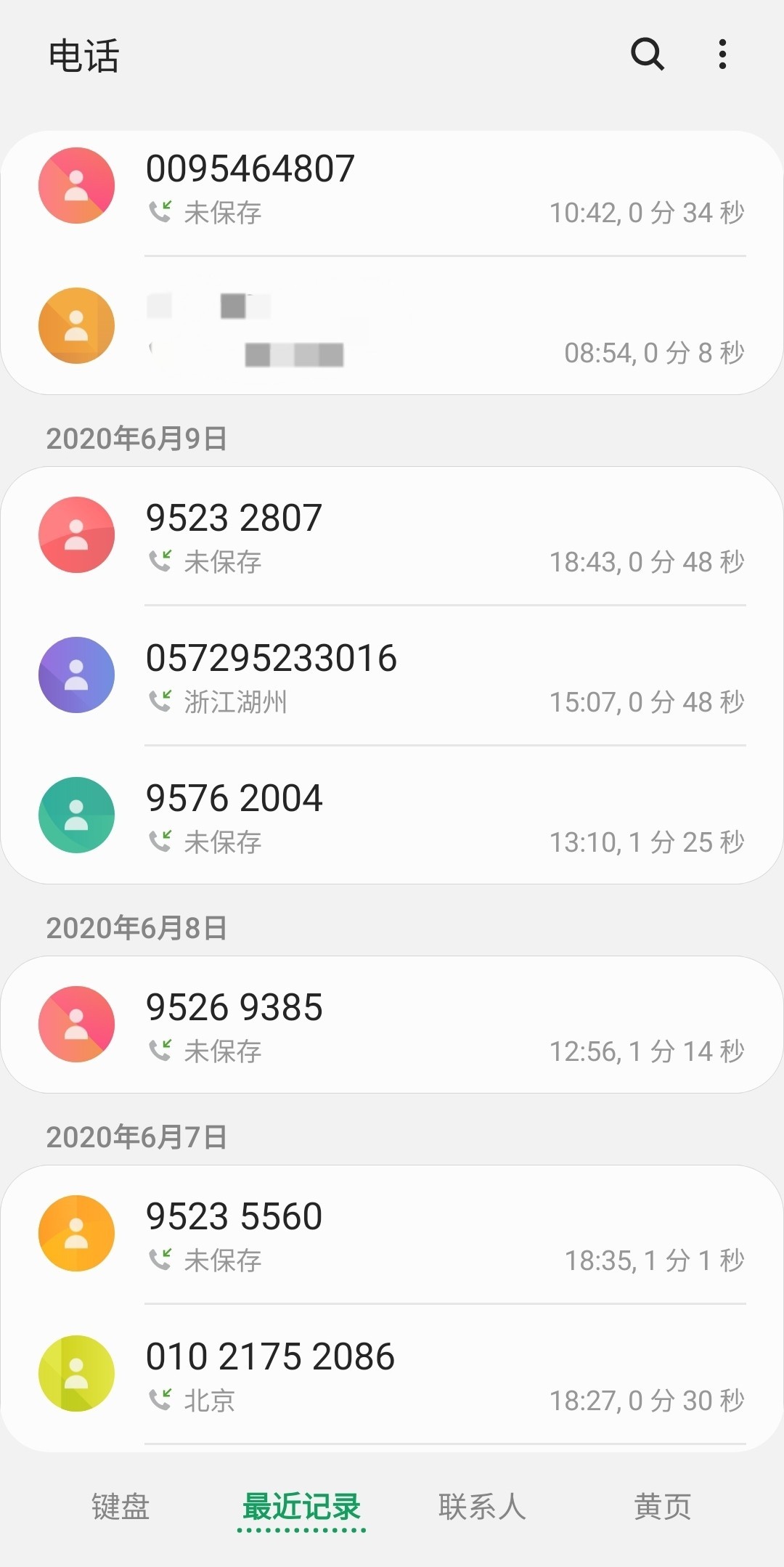 3个方法，摆脱骚扰电话，最后一个绝了骚扰电话终生不再打扰你