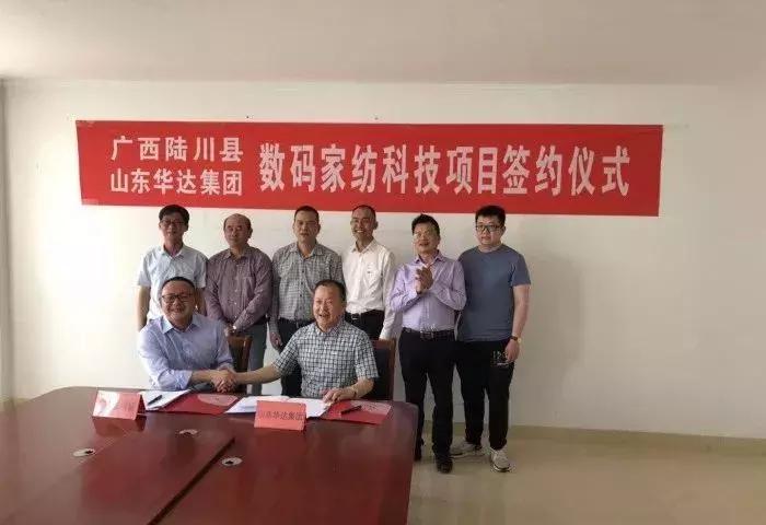 投资6亿元建设数码家纺项目！陆川这个乡镇要发达了...