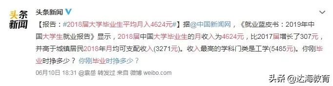 腾讯员工平均月薪近83888元,腾讯员工平均工资待遇