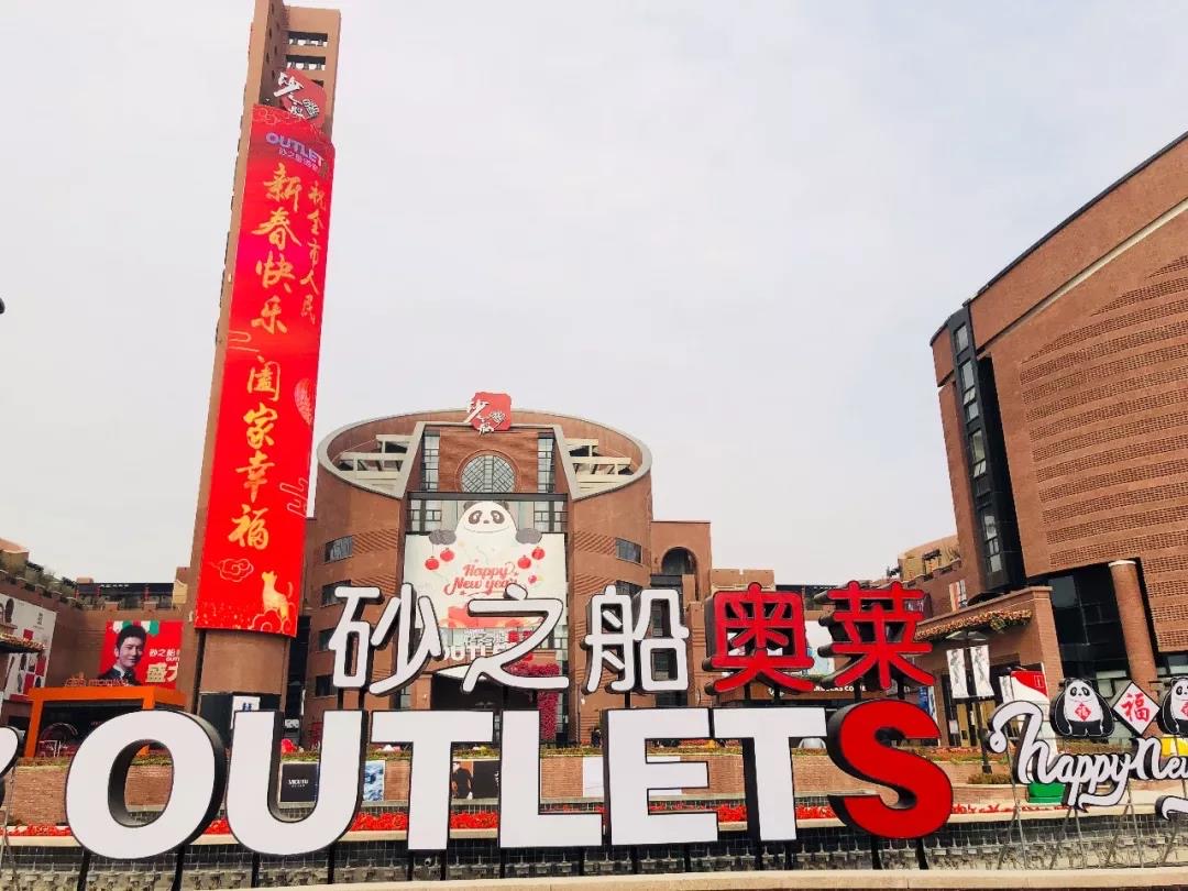 江苏奥特莱斯数量,奥特莱斯全国总数