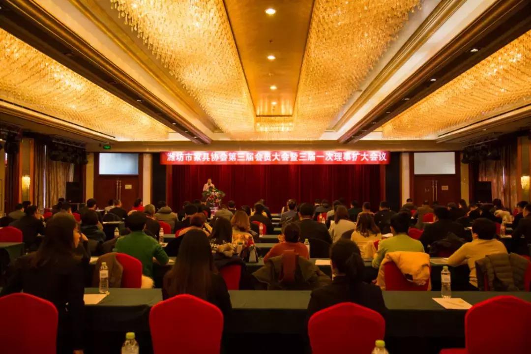 家具行业协会会员代表大会,潍坊市家具协会