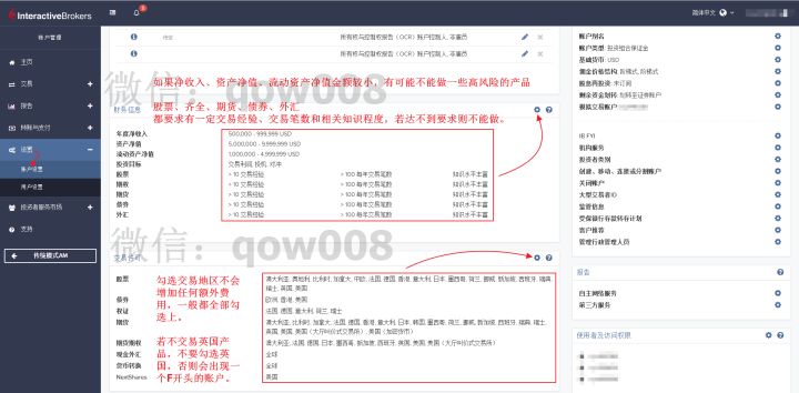 盈透证券开户全攻略,盈透证券在线交易