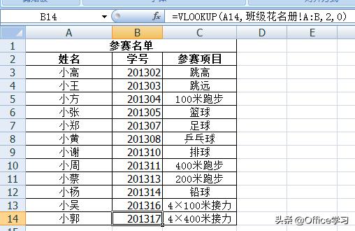 excel的vlookup函数不能跨表使用,vlookup函数公式语法正确的是