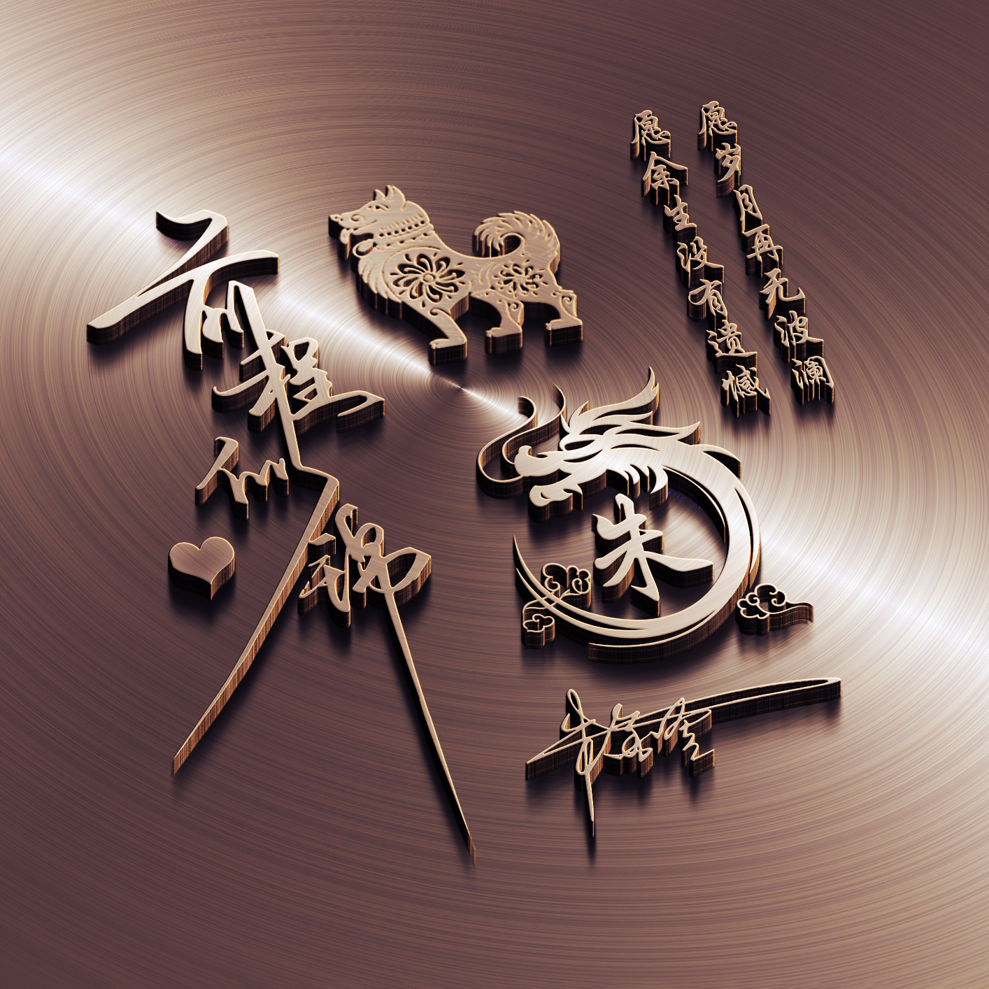 免费设计签名微信头像大全,教你用自己的名字做微信头像