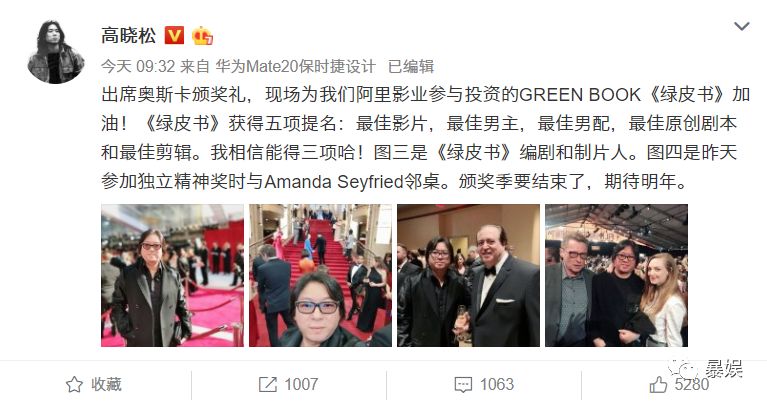 摇滚奥斯卡视频,奥斯卡摇滚开场