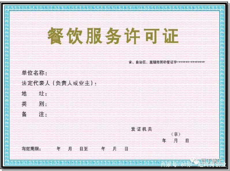 开一家小餐厅需要什么手续和条件,开一家小餐馆需要准备什么