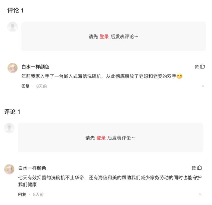 曾被警方点名揪出，海信依旧不改，电视行业网络水军何以猖獗至今