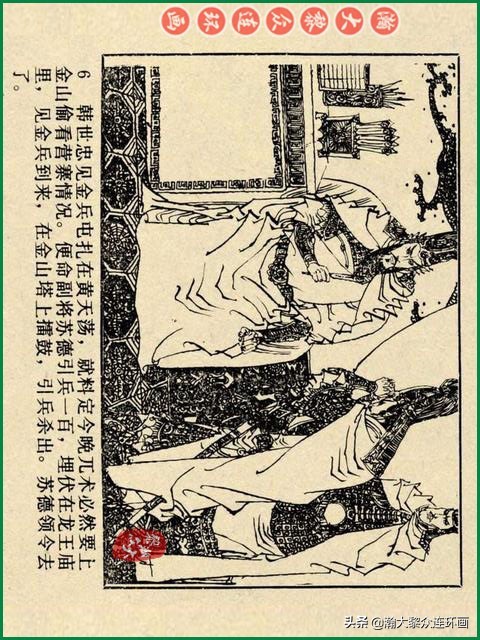 瀚大黎众苏版连环画洪秀全演义,瀚大黎众连环画水浒全传