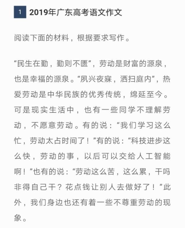 近几年的语文作文题目广东,1998年广东高考作文题目