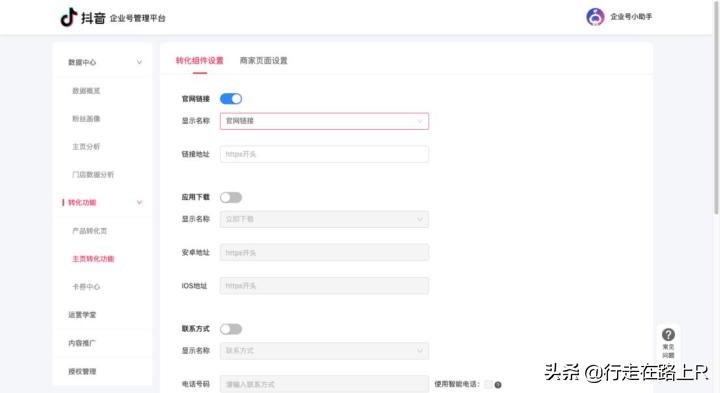 抖音企业号权益暂停会有什么影响,抖音企业号专属权益
