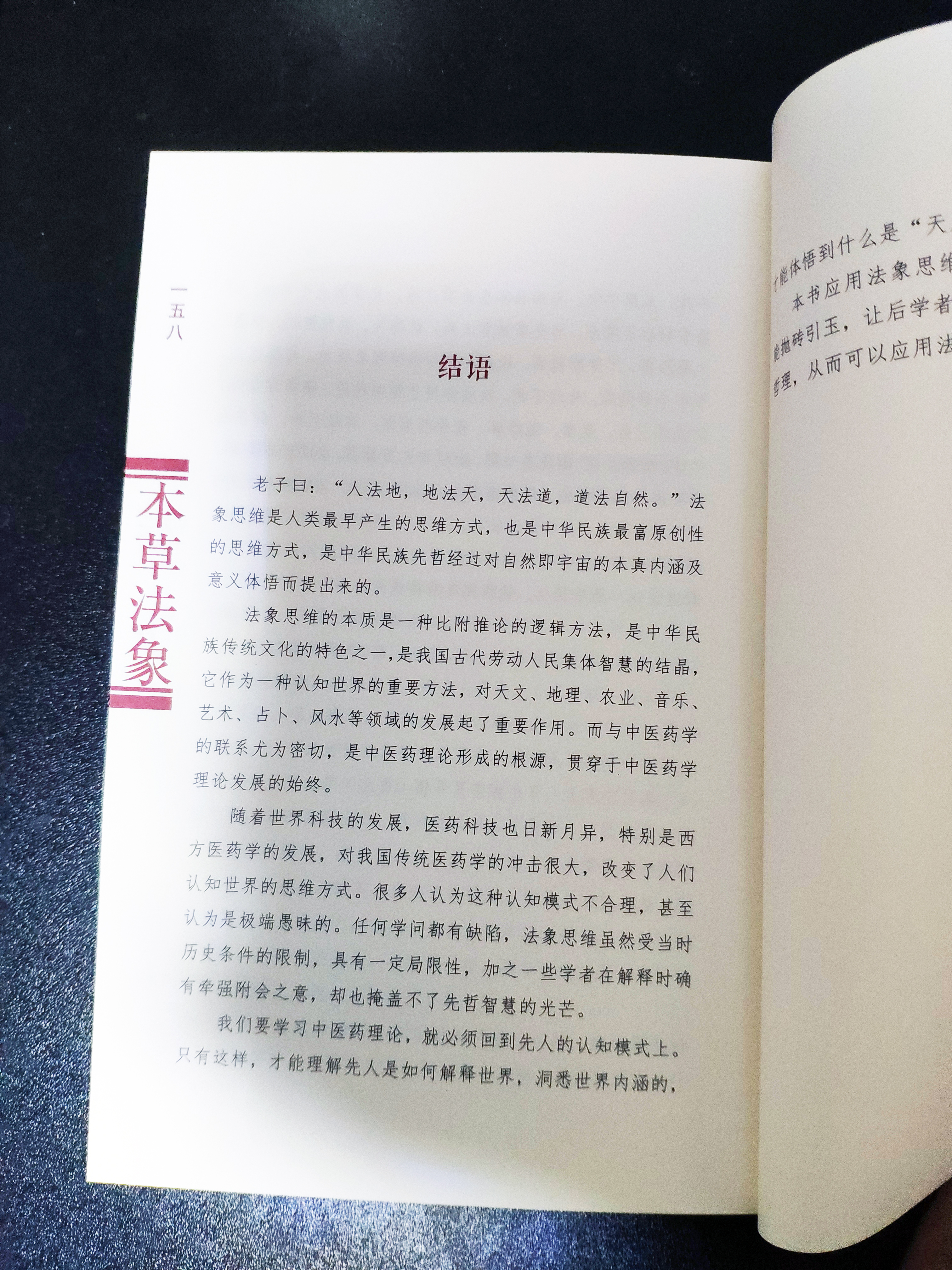 书都由哪些部分组成图,你知道书是由哪些部分组成图片