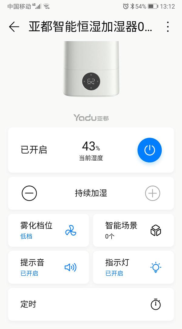 高颜值智能加湿器,颜值超级高的加湿器