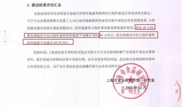 冰箱除臭保鲜神器,冰箱抗菌除臭保鲜棒