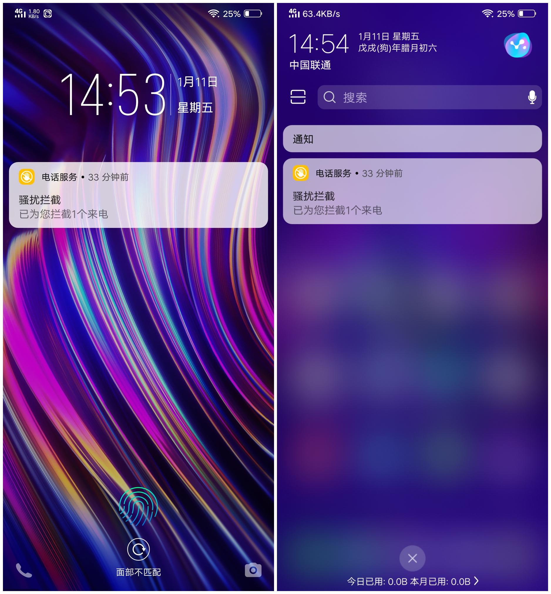 vivoz3手机怎么拦截所有陌生电话,vivoz3i怎样把骚扰拦截设置解除