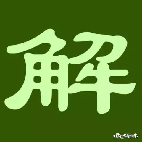 姓氏文化汉字艺术,汉字的艺术与中华姓氏文化
