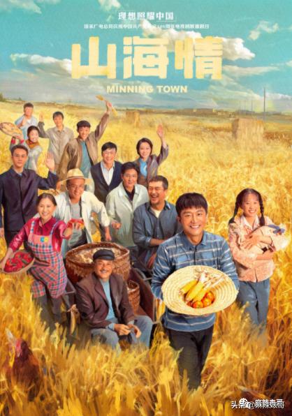 扶贫剧是什么,啥是扶贫剧