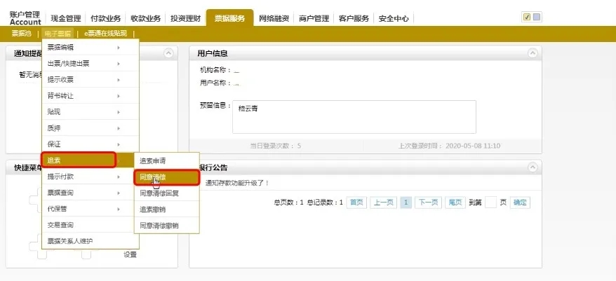 商业承兑追索流程可以撤回吗,追索后的商业承兑怎么签收