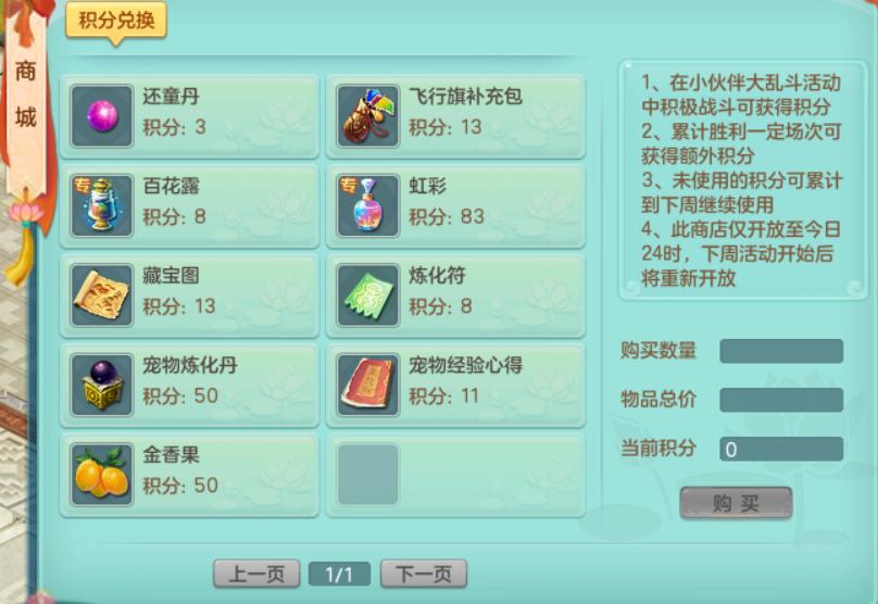 神武4手游驯兽师怎么打,神武4电脑版孩子养成攻略大全