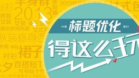 淘宝标题修改了是影响什么,淘宝宝贝修改标题有影响吗