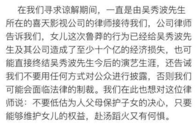 王思聪对吴秀波的态度,王思聪对吴秀波的看法
