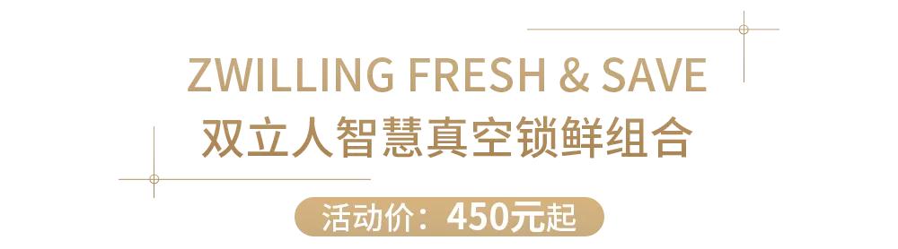 双立人特卖,双立人折扣