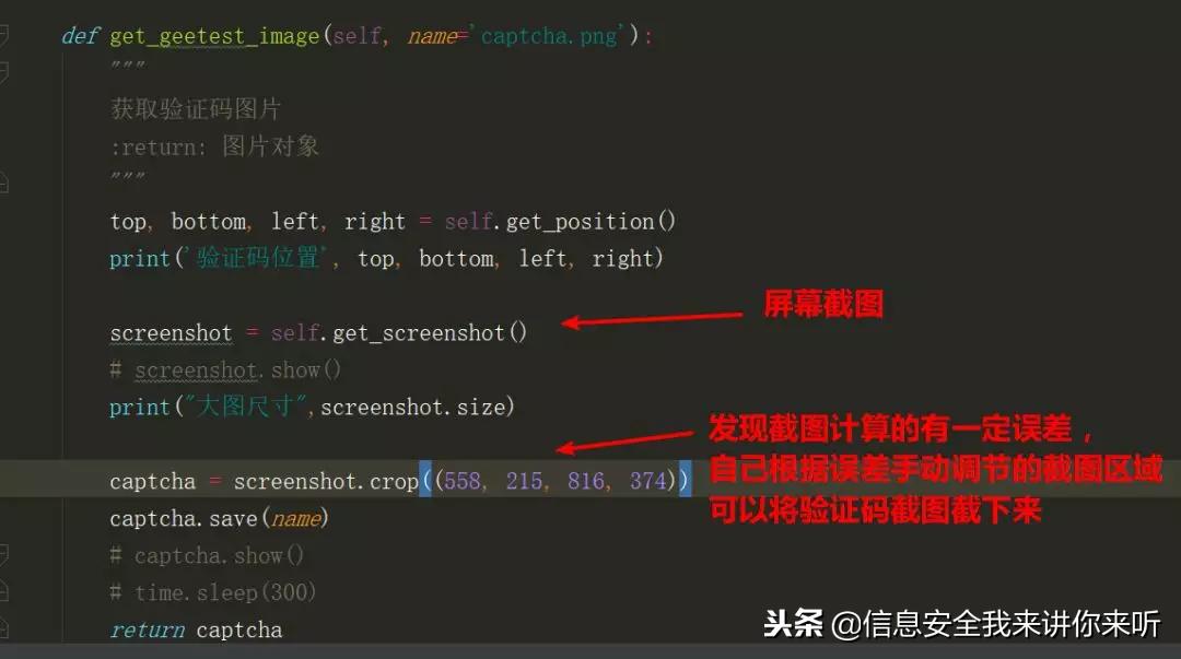 黑客新手挖漏洞,黑客黑掉验证码机制