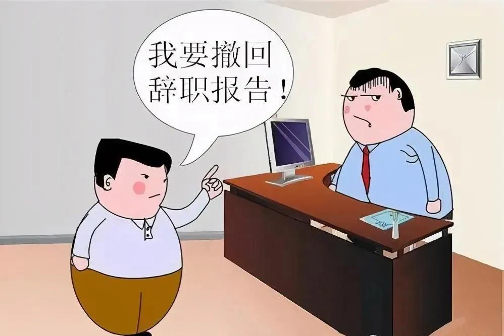 公务员辞职未办手续可以撤回吗,辞职期间受伤可以撤回申请吗