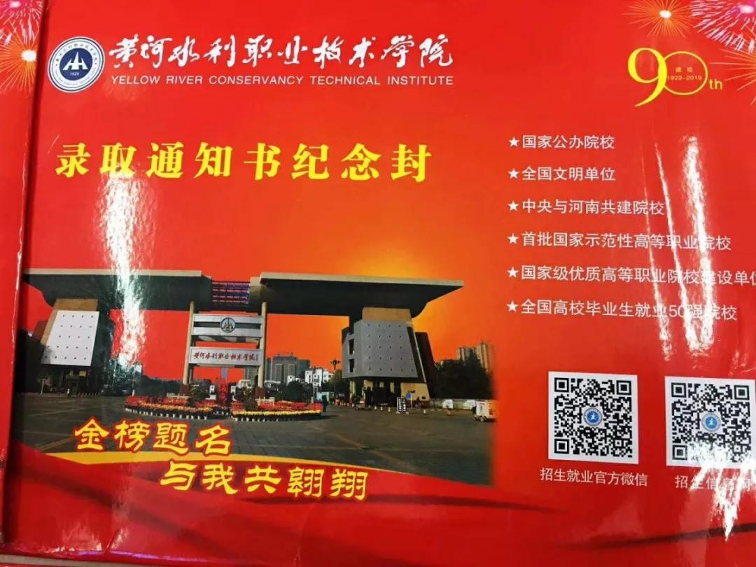 只争朝夕，不负韶华——开封市信息工程学校线上巡礼