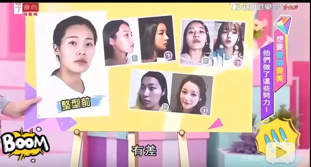 完美击败baby，台湾嫩模8小时换头，这20万花得太值了