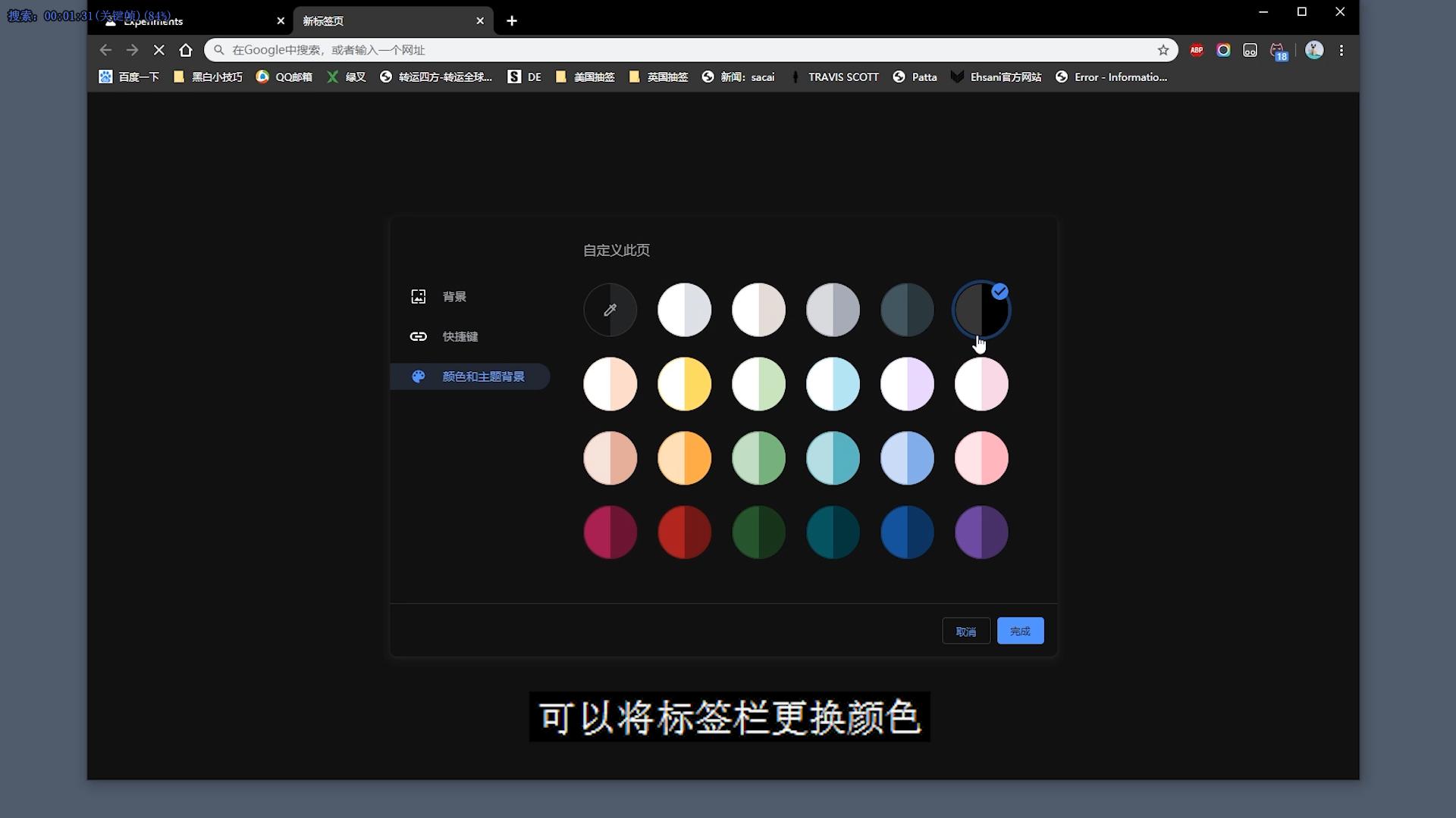 谷歌浏览器隐藏地址栏,谷歌浏览器chrome功能介绍